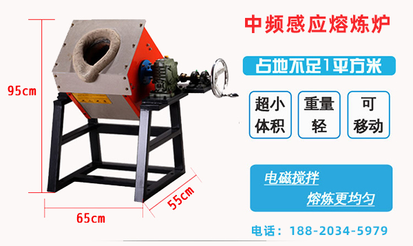 中頻熔煉爐廠家-總有合適你需要的機(jī)器