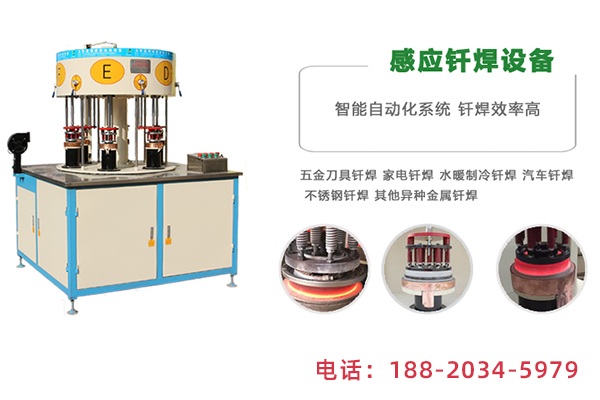 高頻釬焊機(jī)廠家哪家好-客戶推薦東莞廠家