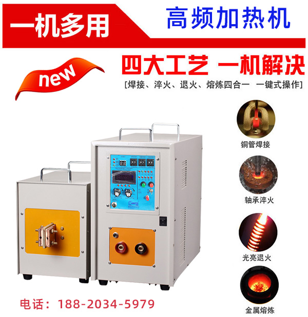 高頻加熱機(jī)企業(yè)一直不斷追求完美自主創(chuàng)新