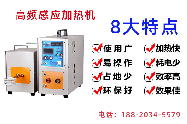 高頻退火機(jī)常見(jiàn)的退火方法有哪些