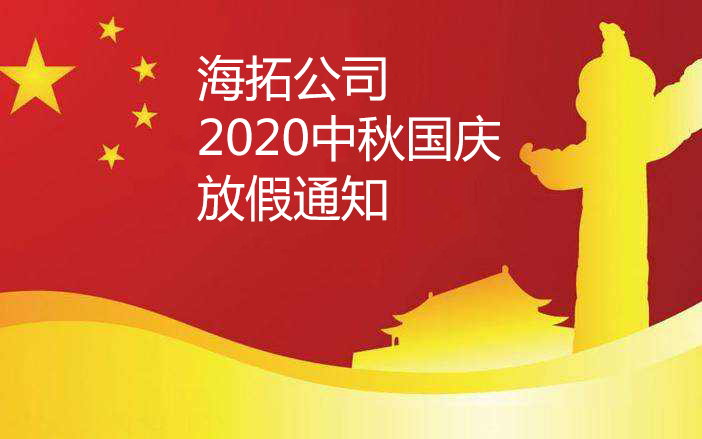 2020��������c���ع�˾�żٰ���