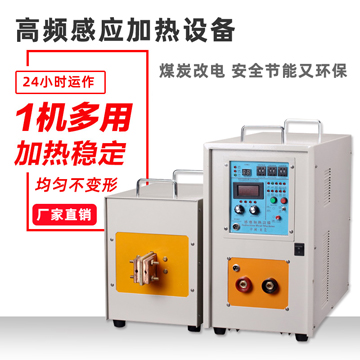 為什么1000多家工業(yè)企業(yè)客戶選擇了海拓感應加熱設備