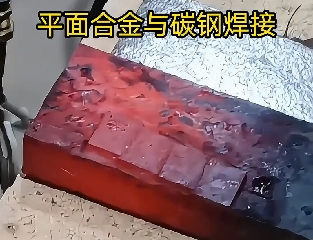 深入解析高頻焊機(jī)在合金鋼與碳鋼焊接中的工作原理、技術(shù)要點(diǎn)及其應(yīng)用