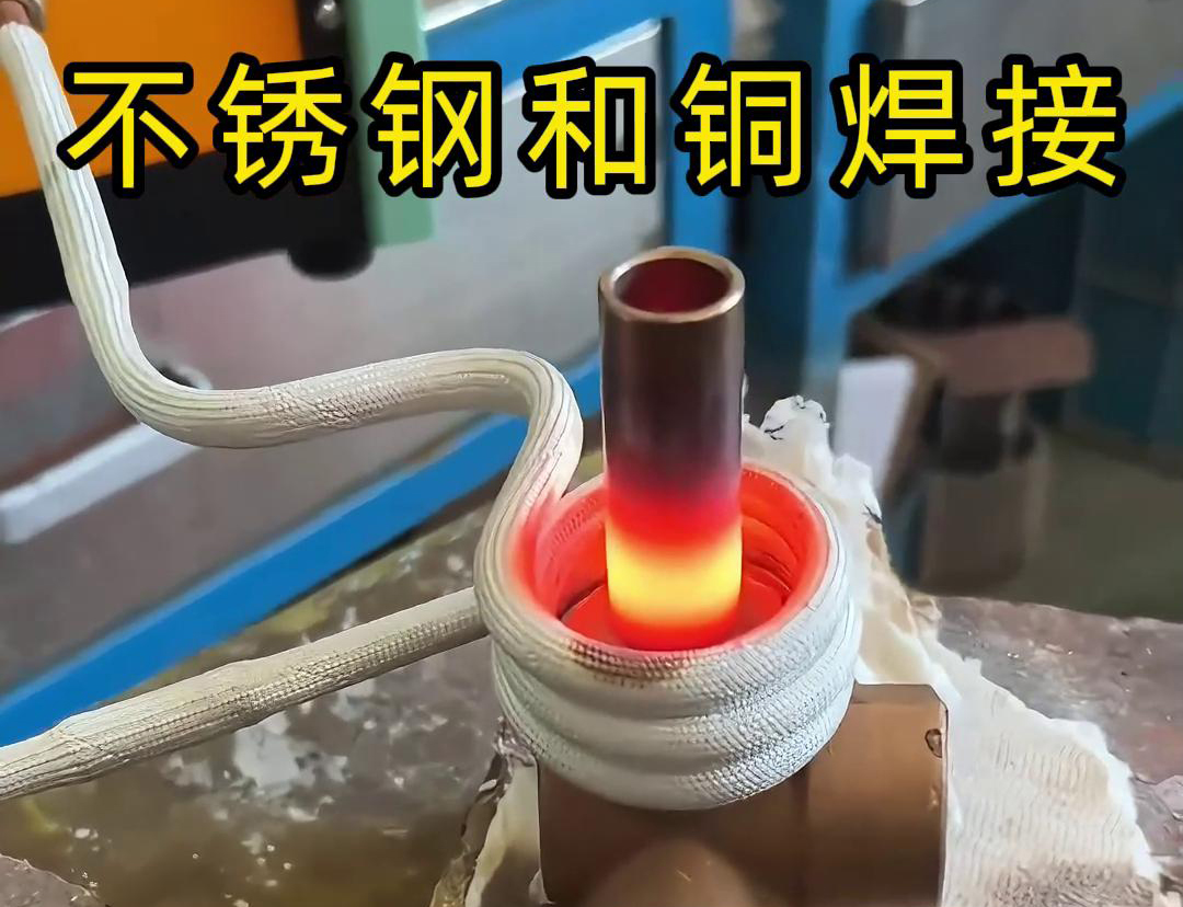 海拓高頻焊機(jī)是銅管和鋼接頭焊接的理想選擇
