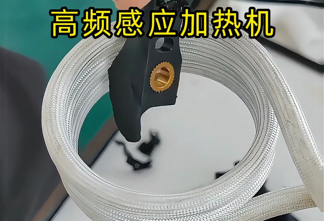 高頻感應加熱機：塑料內(nèi)金屬螺絲的高效拆卸方案