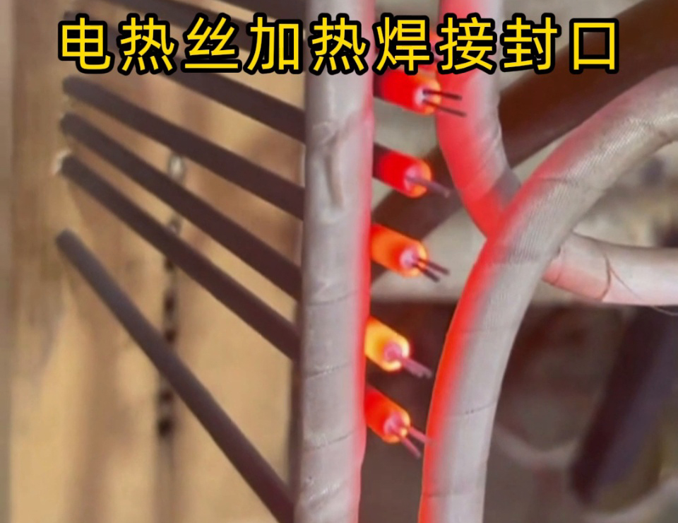電熱絲管為何選高頻加熱焊接封口？從傳統(tǒng)痛點(diǎn)看工藝升級(jí)邏輯