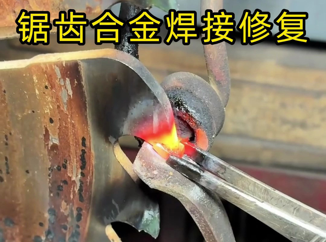 ?高效省錢！高頻釬焊技術(shù)，解鎖鋸片無(wú)損翻新新方式