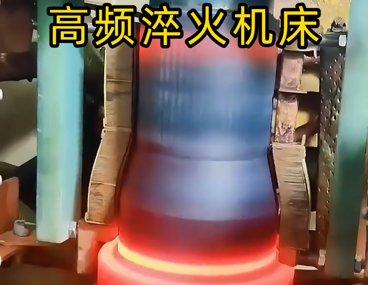 數(shù)控高精度軸類淬火機(jī)床，解決變形、硬度不均、返修成本高痛點(diǎn)