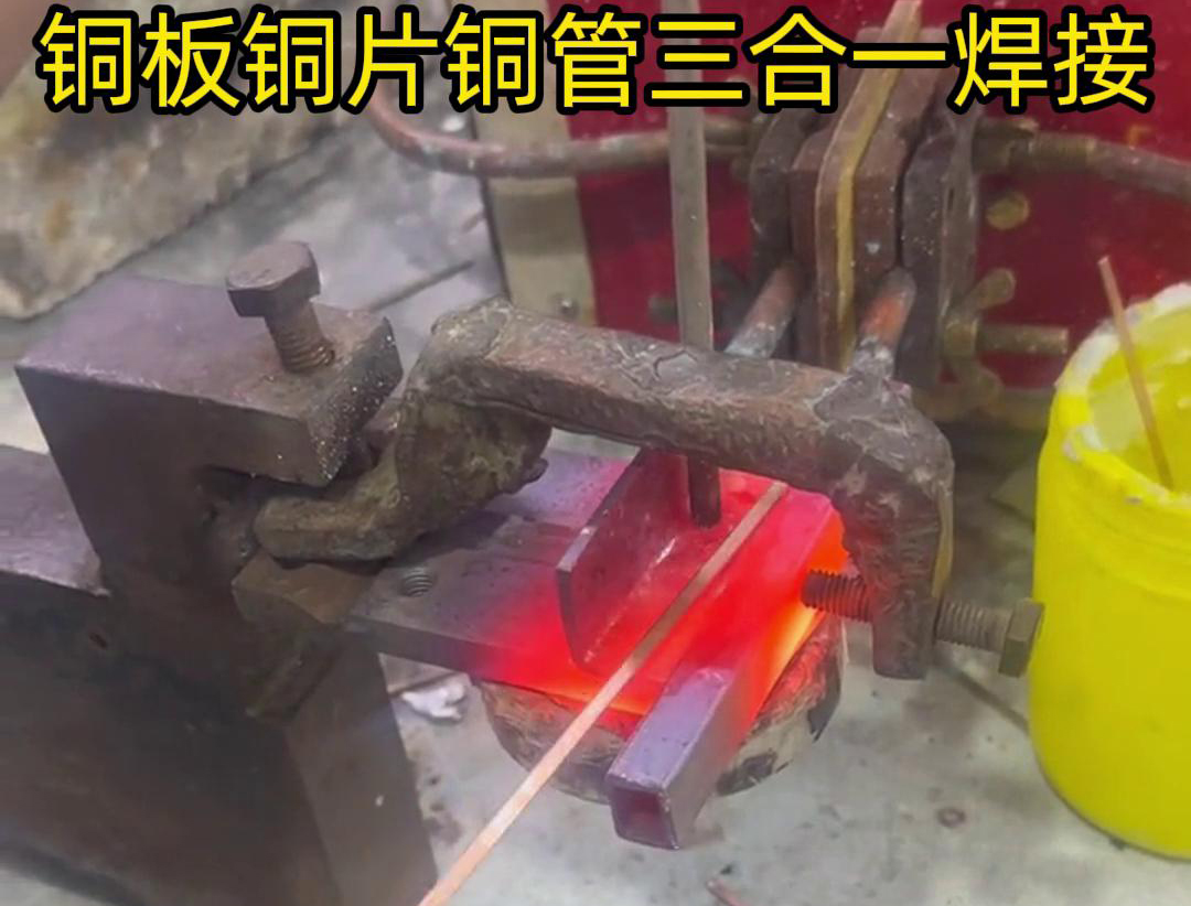銅板、銅管和銅片的高頻焊接是一種高效、可靠的焊接方法，它利用高頻電磁場(chǎng)的能量將銅板、銅管和銅片焊接在一起