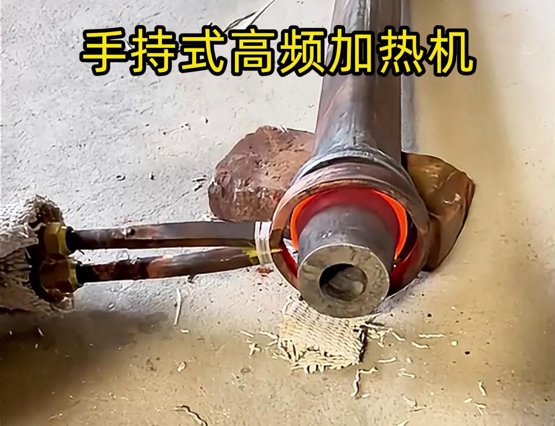 手持式高頻加熱機，適用于各種場合現(xiàn)場加熱