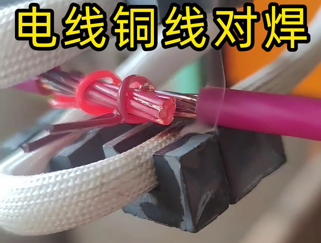 根據(jù)BVR電線的規(guī)格和焊接要求，選擇合適的高頻焊機
