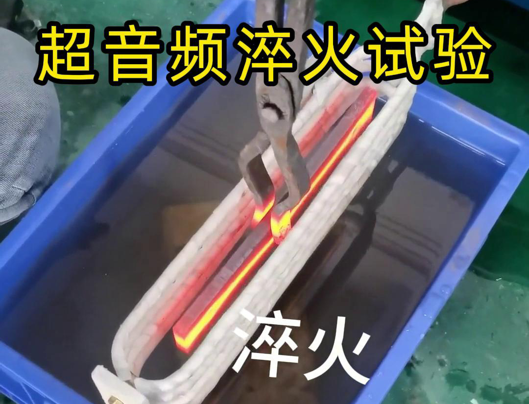 超音頻淬火試驗適用于各種刀具、齒輪銷軸類淬火熱處理
