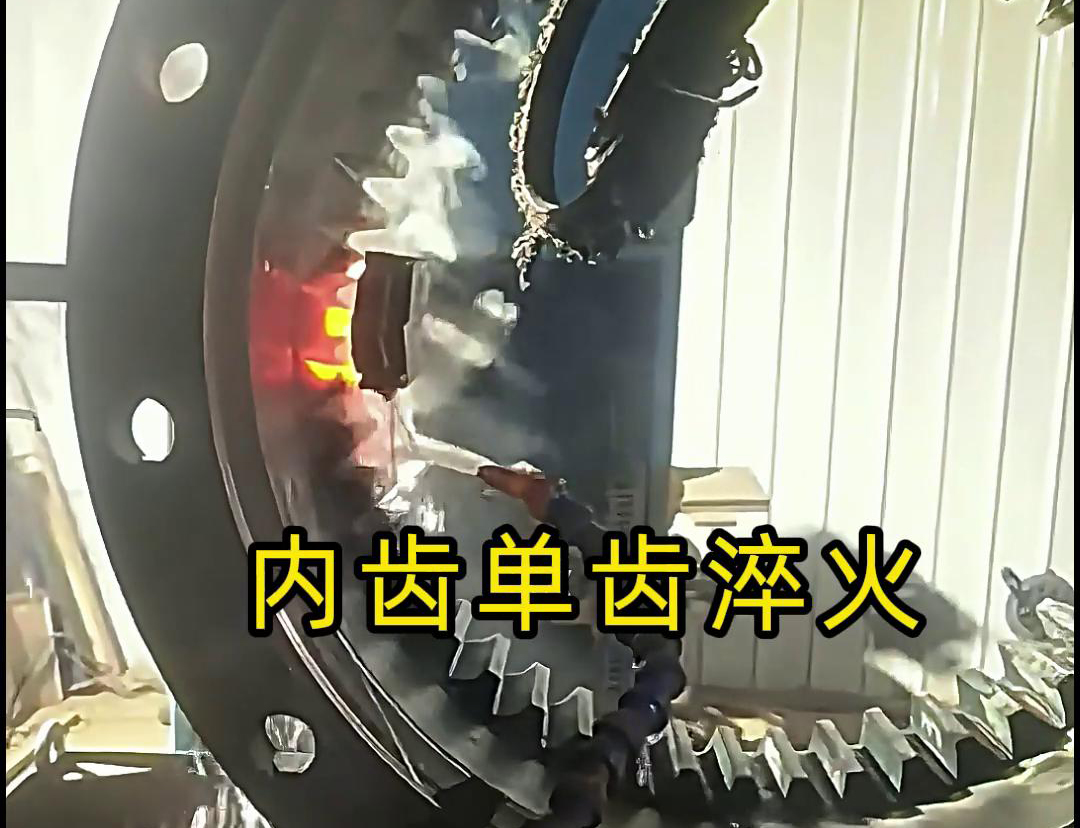 高頻淬火設(shè)備具有較強(qiáng)的通用性和適應(yīng)性，適合各類模數(shù)齒數(shù)齒輪淬火