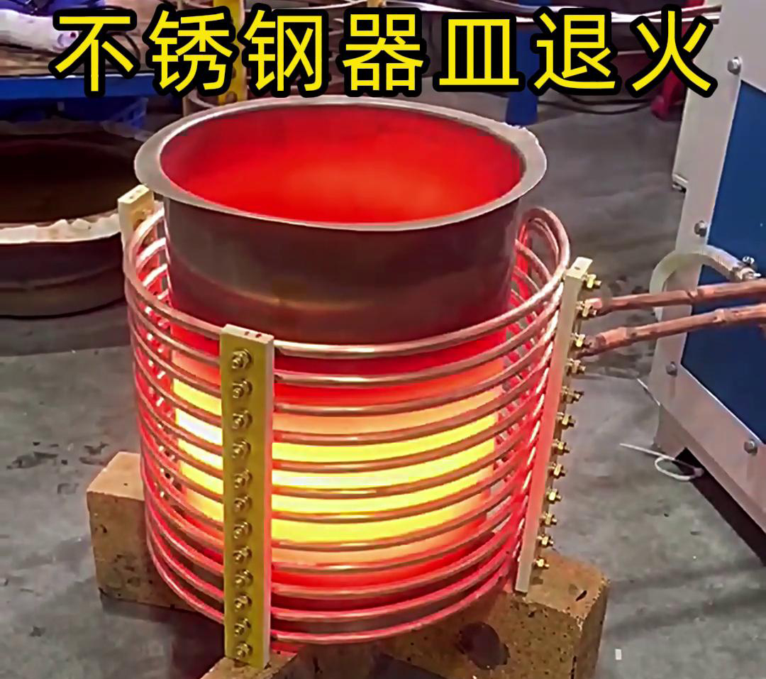 高頻退火熱處理廣泛應(yīng)用于不銹鋼廚具、醫(yī)療器械、工業(yè)設(shè)備部件等領(lǐng)域