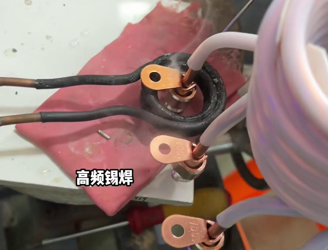 銅管端子該不該灌錫錫焊的時(shí)候，用高頻焊機(jī)對(duì)銅端子錫焊焊接生產(chǎn)了