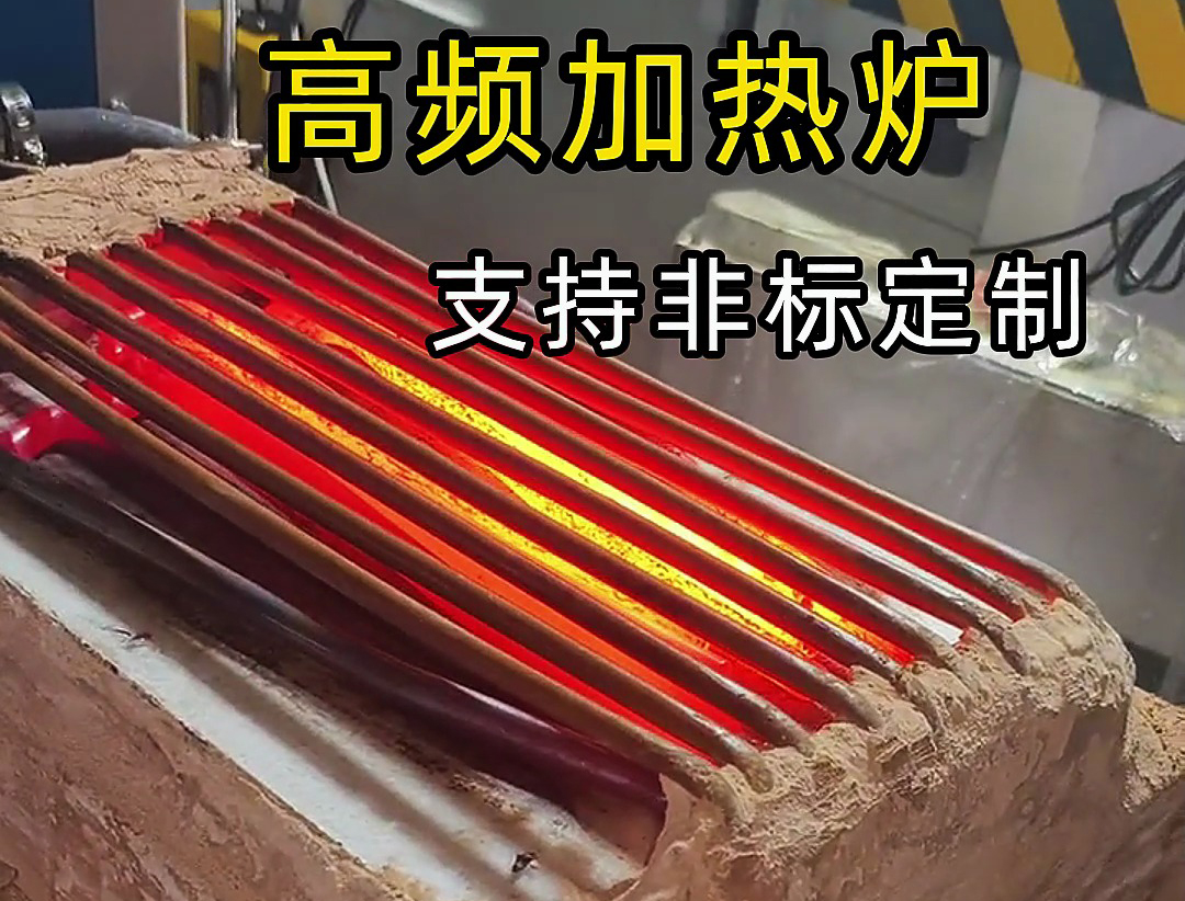 加熱對高頻加熱機(jī)來說從來不是問題，問題是加熱工序和工藝問題
