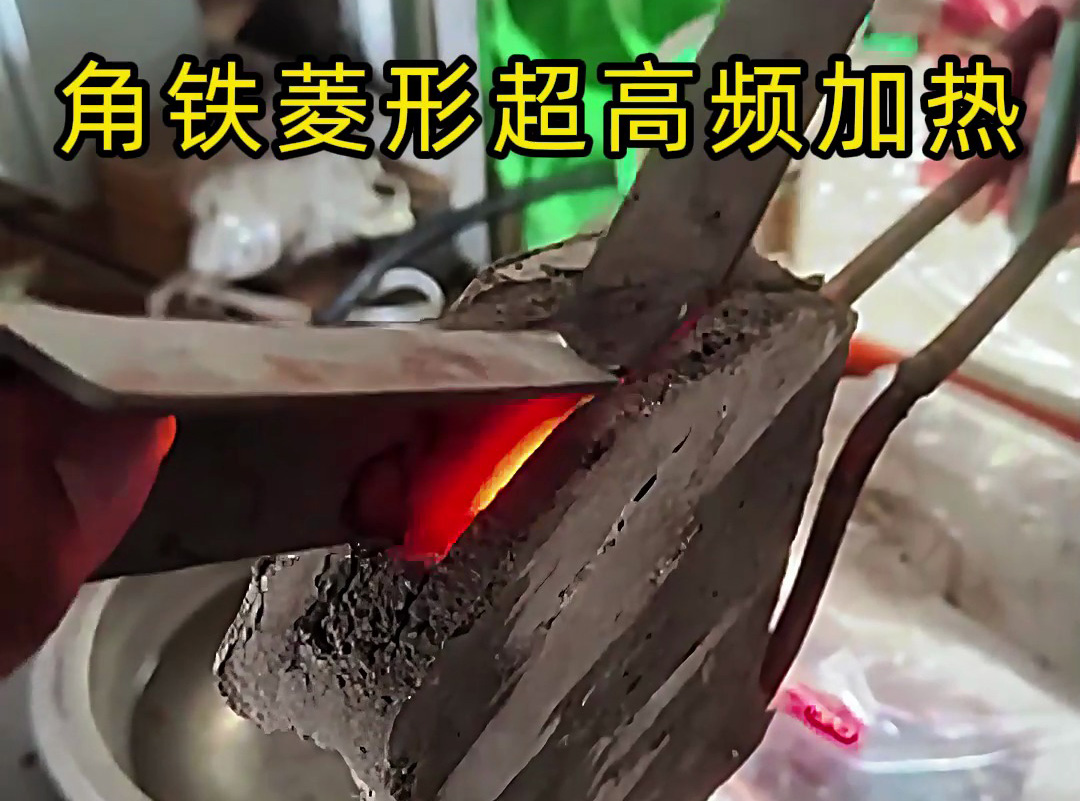 傳統(tǒng)加熱方式過時了！超高頻加熱設(shè)備讓金屬加工效率提升300%