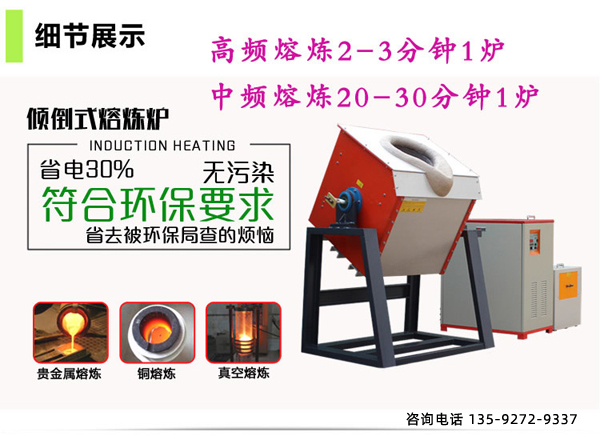 100kg中頻爐 100kg中頻爐